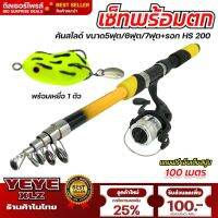 เซ็ตพร้อมตกคันสไลด์ 3 ขนาด 1.5/1.8/2.1เมตร คันสไลดืครบชุด เบ็ดตกปลา มี 3 สีให้เลือก เวท 30-80g. รับน้ำหนักได้ 3-8kg. คละสี พร้อมส่ง