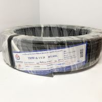 *ตัดขายเป็นเมตร* สายไฟ Electrical Cable Wire Selling in Meters THW-A 1x2.5 sqmm ตรมม สายไฟอะลูมิเนียม ยี่ห้อ United