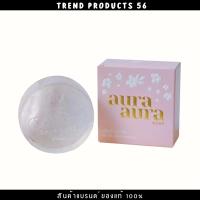 Aura Aura Soap PSC สบู่หน้าเงา ขนาด ( 70 กรัม ) ช่วยบำรุงฟื้นฟูให้ผิวหน้ากระจ่างใสเป็นธรรมชาติ