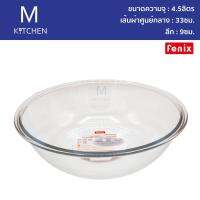 M Kitchen ชามผสมแก้ว 4.5ลิตร Fenix ขนาด 13นิ้ว