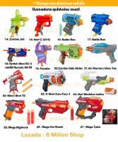 Nerf ปืนเนิฟ Zombie Mega  Fortnite Microshot X shot ปืนเนิฟราคาดีพร้อมกระสุน(ของแท้ทุกกระบอก)