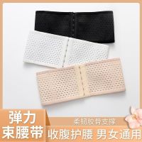 ♗✱ Ultra-thin breathable belly belt belt for men and women slimming girdle belt slimming body fat burning postoperative fixation belt chest belt