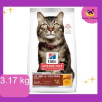 Hills Science Diet  Adult 7+ Hairball Control 7 ปีขึ้นไป 3.17 kg. EXP5/2024