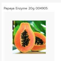 Papaya Enzyme 20g รหัส004905 สารสกัดธรรมชาติ สารเสริมต่างๆสารสกัด Extract ชุดเคมีภัณฑ์