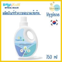 Lamoon baby Hygiene Anti Bac Concentrate 750ml.น้ำยาทำความสะอาดเข้มข้น ออร์แกนิค 100%