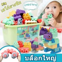 Block Lego nano เลโก้ ️BHQ พร้อมส่งเลโก้ยางนิ่ม ตัวต่อนุ่มนิ่ม  บล็อกใหญ่ ตัวต่อนิ่ม บล็อกซิลิโคน ตัวต่อใหญ่ บล็อคตัวต่อ เลโก้ TOY เลโก้นาโน ของเล่นเด็ก เสริมทักษะ ตัวต่อ