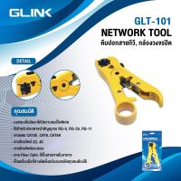 โปรโมชั่น คีมปอกสายทีวี,กล้องวงจรปิด_GLT-101 ราคาถูก คีม  คีมล็อค คีมตัดสายไฟ คีมปากจิ้งจก