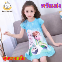 ✨Baby store✨พร้อมส่ง?ชุดเดรสเด็ก กระโปรงเด็กผู้หญิง เสื้อผ้าเด็กผู้หญิง ลายเจ้าหญิง เอลซ่า โซเฟีย ผ้ามันผ้าไมโคร