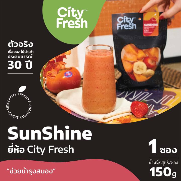 cityfresh-craft-smoothies-sunshine-สมูทตี้