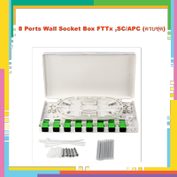 กล่องพักสายไฟเบอร์ออฟติก 8 Port FTTH  Fiber Terminal Box,SC/APC Simplex