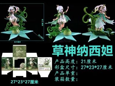 [COD] god Naxida hand-made grass little auspicious king walnut anime beautiful girl model gift