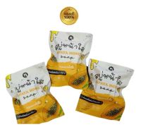 ( 3 ก้อน ) NPC สบู่มะละกอน้ำผึ้ง นิวปริ้นเซส Papaya Honey Soap by New Princess Cosmetic