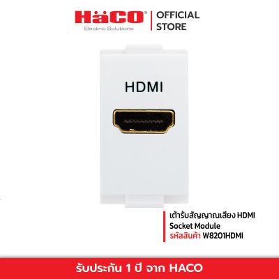 HACO เต้ารับ รุ่น Quattro W8201HDMI