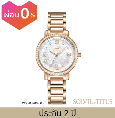 Solvil et Titus (โซวิล เอ ติตัส) นาฬิกาผู้หญิง Chandelier 3 เข็ม วันที่ ระบบควอตซ์ สายสแตนเลสสตีล ขนาดตัวเรือน 32 มม. (W06-03200-003)