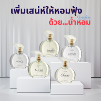 น้ำหอม 50 ml น้ำหอมผู้หญิง โคโลญจ์สเปรย์ น้ำหอมกิฟฟารีน ของแท้