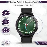 9Gadget - กระจก 2.5D - นาฬิกา Samsung Galaxy Watch 6 Classic 47มม. แบบสุญญากาศ ฟิล์มกันรอย กระจกนิรภัย เต็มจอ เคส - Premium 2.5D Curved Tempered Glass Case for Watch6 Classic 47mm