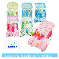 เปลเด็ก ATTOON เปลโยกเด็ก ขนาด 15x25นิ้ว ปรับเอนนั่งนอนได้ 3ระดับ มีของเล่น รุ่น BRC-10