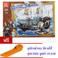 ND THAILAND ของเล่นเด็กชุดตัวต่อเลโก้เรือโจรสลัด(กล่องใหญ่สุดคุ้ม) JIE STAR BLACK PEARL PIRATE SERIES 678 PCS 30009