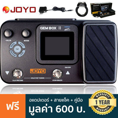 JOYO GEM BOX II มัลติเอฟเฟคกีตาร์ ลูปได้ 180 วิ มีจังหวะะกลอง พร้อมฟังก์ชัน Tap Tempo+ แถมฟรีอแดปเตอร์ &amp; สายแจ็ค 3 ม