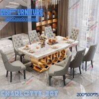 Dis Furniture โต๊ะอาหารขนาดใหญ่(สินค้าพร้อมส่ง) รุ่น Charlotte-20Tและเก้าอี้Cralotte -C01/C02