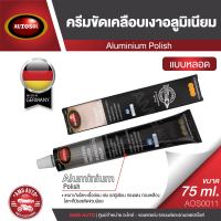 AUTOSOL ALUMINIUM POLISH ครีมขัดเคลือบเงาอลูมิเนียม ขนาด 75 ml ออโต้ซอล ขัดเงา อลูมิเนียม พื้นผิวโลหะผสมอลูมิเนียม รอยขีด  AOS0011