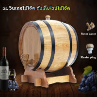 ถังไวน์เหมาะสำหรับเก็บวิสกี้ ถังไม้โอ๊ค 5L ไวน์บ้านเก็บ Oak ไม้ถังใส่ไวน์เบียร์วิสกี้ Rum Port Keg Vintage Wood Oak Timber Wine Barrel