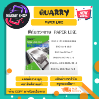 ฟีล์มกระดาษ Quarry paper like ฟีล์มกระดาษ สำหรับ lPad (270266)