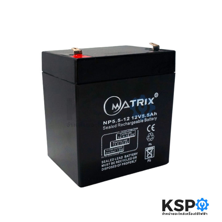 แบตเตอรี่เครื่องสำรองไฟ-แบตเตอรี่แห้ง-matrix-ups-battery-12v-5-5ah-แบตเตอรี่