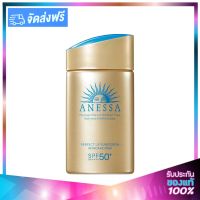 ANESSA Perfect UV Sunscreen Skincare Milk N SPF50+ PA++++ 60ml. แอนเนสซ่า เพอร์เฟ็คยูวี ซันสกรีน สกินแคร์ มิลค์ ครีมกันแดด (แพคเกจ อย.ไทย)