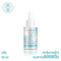 OCEAN SKIN โอเชี่ยนสกิน ไวท์เทนนิ่ง เพอร์เฟค เซรั่ม 30มล WPS01