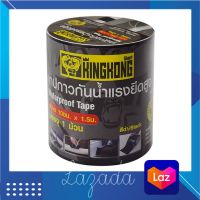 สินค้าพร้อมส่ง GIANT KINGKONG เทปกาวกันซึมชนิดยืดหยุ่น รุ่น FLXB-10015 ขนาด 10 ซม. x 1.5 เมตร สีดำ