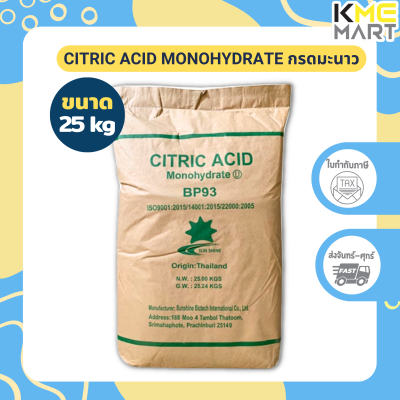 กรดมะนาว Citric Acid Monohydrate ซิตริก แอซิด กระสอบ 25 กก.