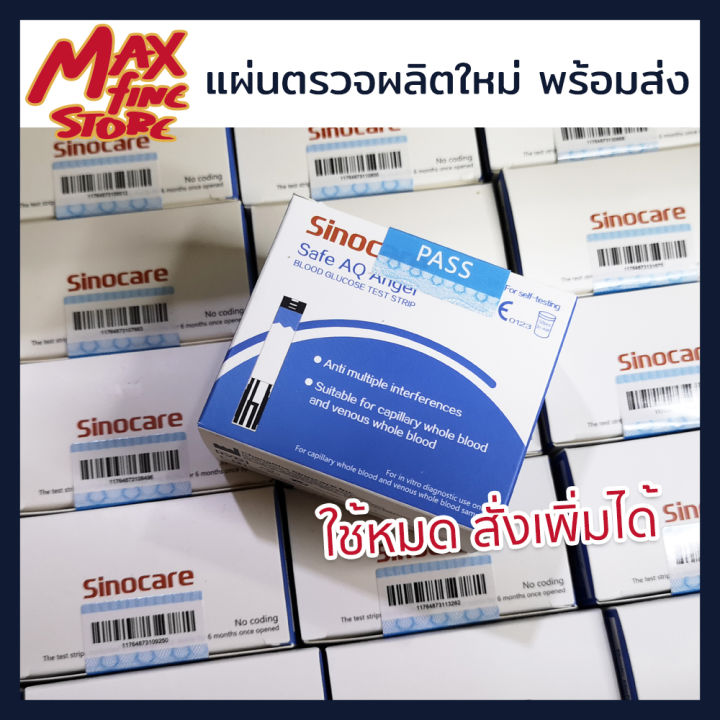 ส่งไวจากกทม-ชุดเครื่องตรวจน้ำตาล-เครื่องตรวจเบาหวาน-รุ่น-safe-qa-angel-แบบ-50-แผ่นตรวจ-อุปกรณ์ครบ-พร้อมใช้งาน-ได้รับใบอนุญาตถูกต้อง