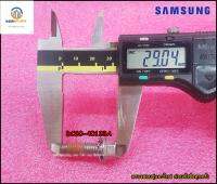 ขายอะไหล่ของแท้/น็อตใบพัดเครื่องซักผ้าซัมซุง/BOLT PULSATOR;AUTOMATIC/SAMSUNG/DC60-40133A