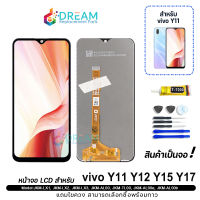 Lcd Display หน้าจอ vivo Y11/Y12/Y15/Y17 จอ+ทัช อะไหล่มือถือ LCD พร้อมทัชสกรีน สามารถใช้ได้กับรุ่น วีโว่ Y11/Y12/Y15/Y17