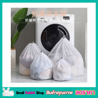 Laundry net bag ถุงซักผ้าตาข่าย ขนาด 60x80 cm ถุงซักผ้าละเอียด ถุงซักผ้า ถุงซักผ้าใหญ่ ถุงตาข่ายหูรูด ถุงซัผ้านวม ถุงใส่ผ้าซัก ถุงใส่ผ้าไปซัก