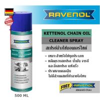 RAVENOL Chain Cleaner Spray 500 ml. สเปรย์ล้างโซ่มอเตอร์ไซต์ สเปรย์ทำความสะอาดโซ่ ล้างโซ่ ราวีนอล