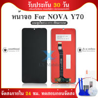 LCD Display  Nova Y70 อะไหล่จอ จอชุด พร้อมทัชสกรีน จอ + ทัช หัวเว่ย Nova Y70