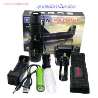 GREE LED ไฟฉาย 28000 Lumens รุ่น108-3 XML-T6 ชาร์ต/ซูมได้ กันน้ำ