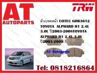 ผ้าเบรค ผ้าเบรคหน้า COTEC GDB3612  TOYOTA  ALPHARD H1 2.4L 3.0L ปี2003-2008 ยี่ห้อ TRW ราคาต่อชุด