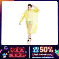 เสื้อกันฝน เกรด A ใช้ซ้ำได้ มี5สีให้เลือก