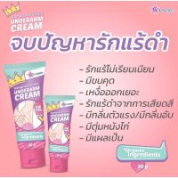 Gangnam Clinic   UNDERARM CREAM  ครีมรักแร้ขาว กังนัมคลินิก ครีมทารักแร้ขาว  ปริมาณ30g  ( 1 ชิ้น)