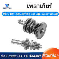 หลักเคาน์เตอร์เพลาย้อนกลับ (3ไปข้างหน้า Plus 1เกียร์ถอยหลัง) สำหรับ110-125CC รถ ATV วิบาก ATV เครื่องยนต์แนวนอนอะไหล่