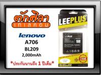 LEEPLUS Battery Lenovo A706 (BL209) แบตเตอรี่ เลอโนโว พร้อมส่ง รับประกัน1ปี ค่าส่งถูก