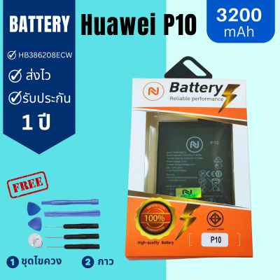 แบตเตอรี่ Huawei P10 / HB386280ECW Battery แบตหัวเหว่ยP10  พร้อมชุดไขควง แบตคุณภาพดี งานบริษัท ประกัน1ปี