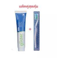 Amway เซ็ตสุดคุ้ม ยาสีฟันรสมิ้นท์ 200g. + แปรงสีฟัน 1ด้าม