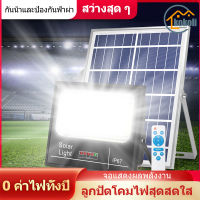 kokoli ?รับประกัน 20ปี?[ 1 แถม 1 ] ไฟโซล่าเซลล์ ไฟโซล่าเซล แท้ 1000w 800w 600w 500w 400w 300w 200w 100w ไฟโซล่าเซลล์ สว่างอัตโนมัติเมื่อฟ้ามืด LED solar light outdoor กันน้ำ IP67 ป้องกันฟ้าผ่า ไฟโซล่า สีขาว ไฟสปอตไลท์ โซลาเซลล์ ไฟถนนเ