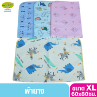 Littelhome ลิตเติ้ลโฮม ผ้ายางรองฉี่เด็กไม่ร้อน XL 60 x 80 ซม.