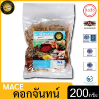 ผึ้งหลวง ดอกจันทน์ 200 กรัม สะอาด ปลอดภัย PHUENGLUANG Mace 200 g. clean and safe