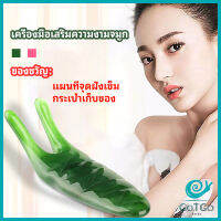 GotGo เครื่องนวดจมูก ทำให้รูจมูกแคบลง ที่ขูดสันจมูก nose massager มีสินค้าพร้อมส่ง